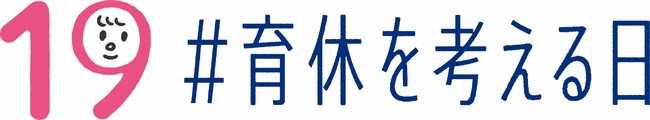 トレンダーズ、2年連続で「IKUKYU. PJT」に賛同