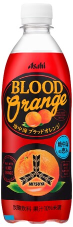 『三ツ矢 地中海ブラッドオレンジ』 10月3日発売