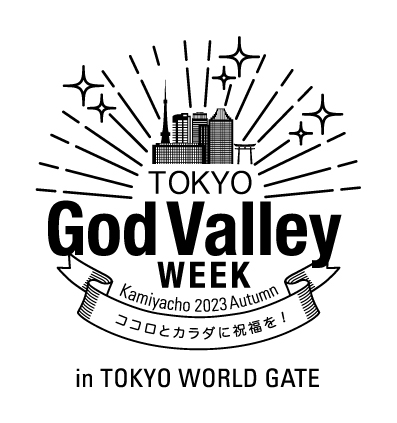 TOKYO God Valley WEEK Kamiyacho 2023 Autumn～神谷町オクトーバーフェスト～