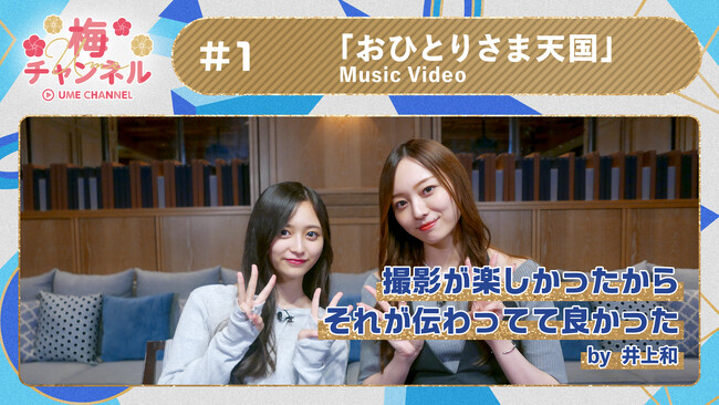 【乃木坂46】のぎ動画オリジナル番組「久保チャンネル」にて特別版#79が公開