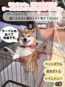 ペットサークル ペットサークル