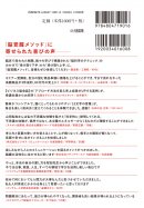 最強の脳覚醒メソッドに寄せられた喜びの声　著者：山田 梨加