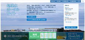 東京電力ホールディングス株式会社、ALPS処理水情報を発信する「処理水ポータルサイト」をリニューアル　ALPS処理水の海洋放出における各工程の状況の確認が可能
