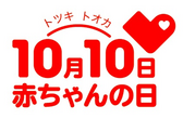 着なくなった子ども服を回収 世界の子どもたちにワクチンを寄付