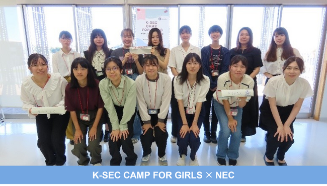 NEC、高専女子学生向けセキュリティイベントにて女性エンジニアとのキャリアワークショップと演習型テクニカルワークショップを開催