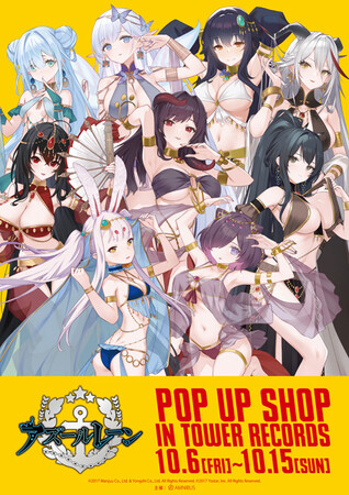 『アズールレーン』”踊り子”コンセプトの新作グッズを発表！タワレコポップアップ限定で特典ブロマイドをプレゼント