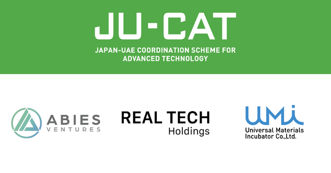 日UAE先端技術調整スキーム（JU-CAT）の取り組みにおいて、Abies Ventures、リアルテックホールディングス、UMIの3社が連携協定を締結