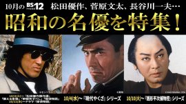 ©セントラル・アーツ/©東映/©KADOKAWA1956 ©セントラル・アーツ/©東映/©KADOKAWA1956