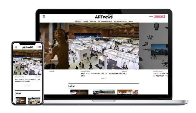 『ARTnews JAPAN』を運営する 株式会社MAGUSに出資