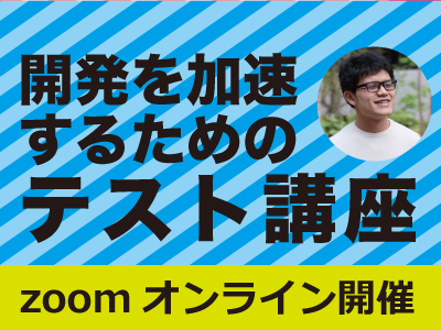 翔泳社セミナー(2023年9~10月)のご案内 事業構想、マーケティング、開発者向け講座