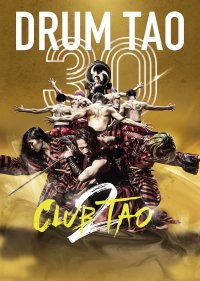 世界観客動員数1,000万人に迫る！和太鼓エンターテイメント集団「DRUM TAO」　新宿ルミネゼロでのロングラン上演開幕！～30周年記念作品「CLUB TAO2」9月22日-10月9日～