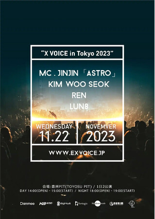 総11名のK-POPスターが出演の「X VOICE in Tokyo 2023」が東京にて開催決定！