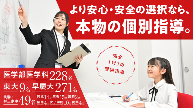 進学個別指導塾TOMAS勝どき校　10月９日(月)開校