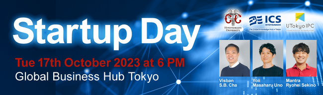 一橋大学ICSと東大IPCが提携し、ミートアップイベントを初開催