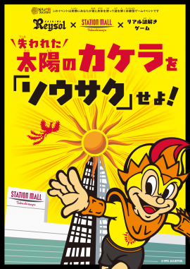 イベントメインビジュアル