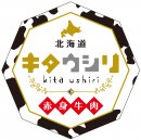 キタウシリ ブランドロゴ キタウシリ ブランドロゴ