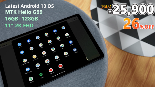【史上最安値】Android 13 超高性能 Helio G99 CPU搭載 16GB+128GB タブレット、最安価格 25,900円!!