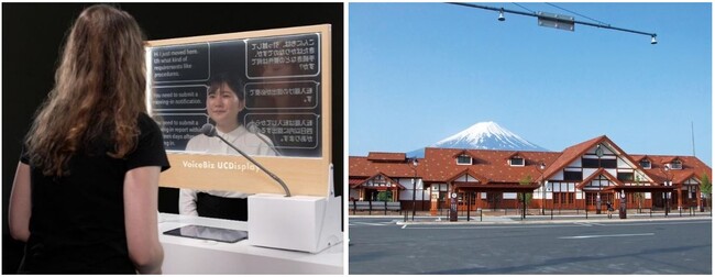 「翻訳対応透明ディスプレイ」、河口湖駅で9月23日（土）より実証実験開始