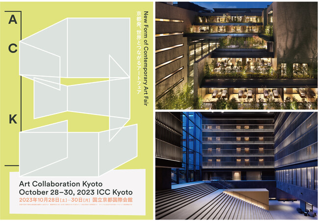 世界の最旬アートが秋の京都に集結　日本最大級の国際的なアートフェアArt Collaboration Kyoto（ACK）への協賛が決定