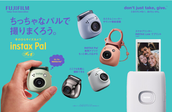 INSTAX“チェキ”シリーズに、いつでもどこでも気軽に撮影できる“手のひらサイズカメラ”が登場「INSTAX(インスタックス) Pal(パル)(TM)」