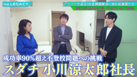 告知映像より(小川涼太郎さんと濱口優さん、谷本有香さん) 告知映像より(小川涼太郎さんと濱口優さん、谷本有香さん)