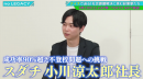 告知映像より(小川涼太郎さん) 告知映像より(小川涼太郎さん)