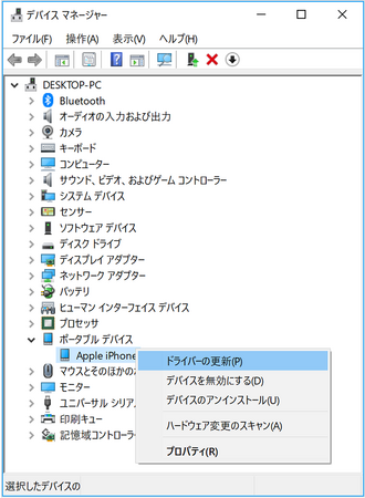 【iPhone】「デバイスに到達できません」と写真をパソコンに取り込めない原因と対処法