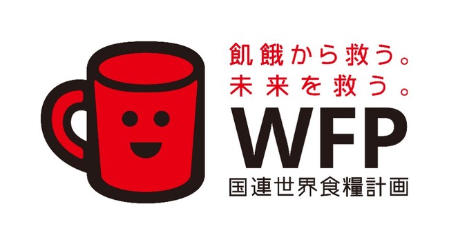 【本日9月21日（木）は国際平和デー】タカミヤ 国連WFP協会に協力　学校給食支援に寄与するレッドカップキャンペーンに参加