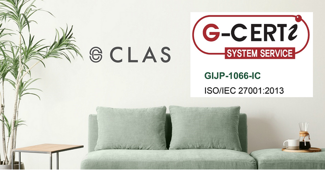 CLAS、情報セキュリティマネジメントシステム（ISMS）の国際規格「ISO/IEC 27001」認証を取得