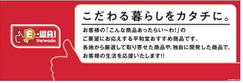【平和堂】平和堂こだわりブランド E-WA!　「滋賀県産いちごのサイダー」