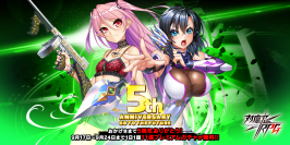 『対魔忍RPG』にてメインクエスト62章「紅き血の秘録」が公開！さらに、期間限定無料11連プレミアムガチャも開催中！！