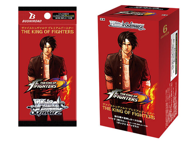 ヴァイスシュヴァルツよりプレミアムブースター THE KING OF FIGHTERSが9月22日(金)発売！