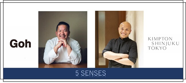 キンプトン新宿東京 福山剛シェフと４ハンズディナー “5 SENSES” 開催！11月9日 限定開催のお知らせ