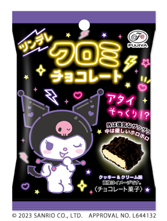 ツンデレな食感系チョコレート「ツンデレクロミチョコレートMP」新発売!