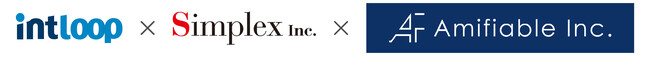 イントループ、シンプレクス、アミフィアブルの３社が『AIを活用した新たなソフトウェア開発モデルの構築』で協業