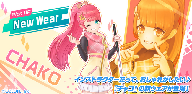 秋空の下、向かい風の中でもナイスショット♪ 『白猫GOLF』にチャコの新ウェアが登場!