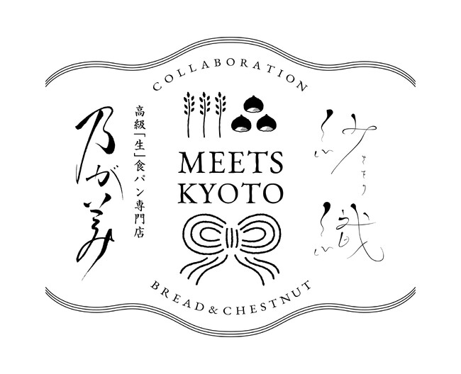 【スイーツとダイニングブランドの企画・運営　エイムグループから】お客様の目の前で絞りたてのモンブランを提供する「和栗専門 紗織」監修の、高級「生」食パンを「乃が美」国内全店舗にて期間限定発売します！