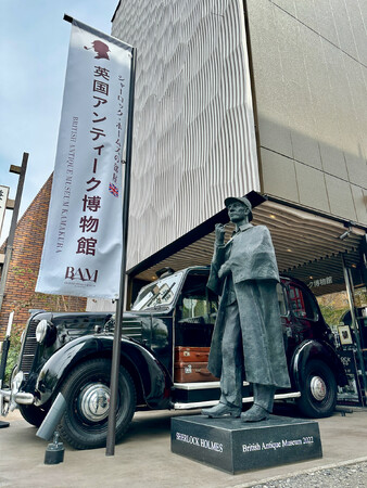英国アンティーク博物館 BAM鎌倉《オープン1周年》小さなミュージアムに3万人が来館！シャーロック・ホームズの記念銅像が登場！