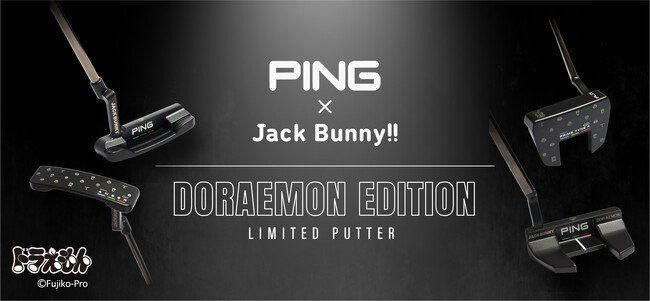 ゴルフアパレル「Jack Bunny!!」からPING PLDミルドパターの『ドラえもん』デザインを限定100本発売！！