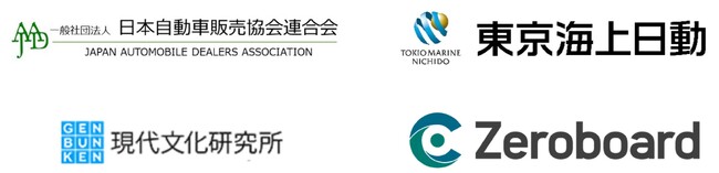 ゼロボード、自販連等と脱炭素化に向けた取り組みを開始