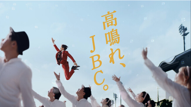 ダート競馬の祭典「JBC」の新CMを本日（9/22）公開！今年のキャッチコピーは「高鳴れ、JBC。」地上波テレビでの放映は9月27日（水）よりスタート！