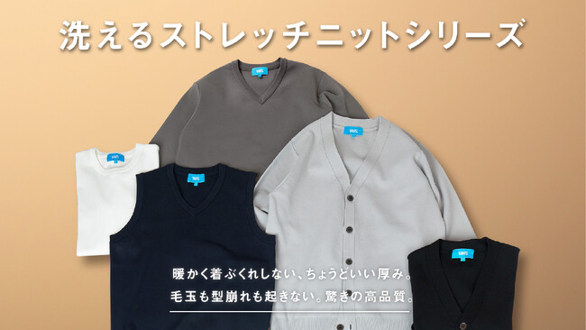 作業着スーツ発祥ブランド「WWS」から、洗濯機で洗えて、毛羽立ちにくく、静電気防止の「洗えるストレッチニット」が9月22日(金)に再販売！