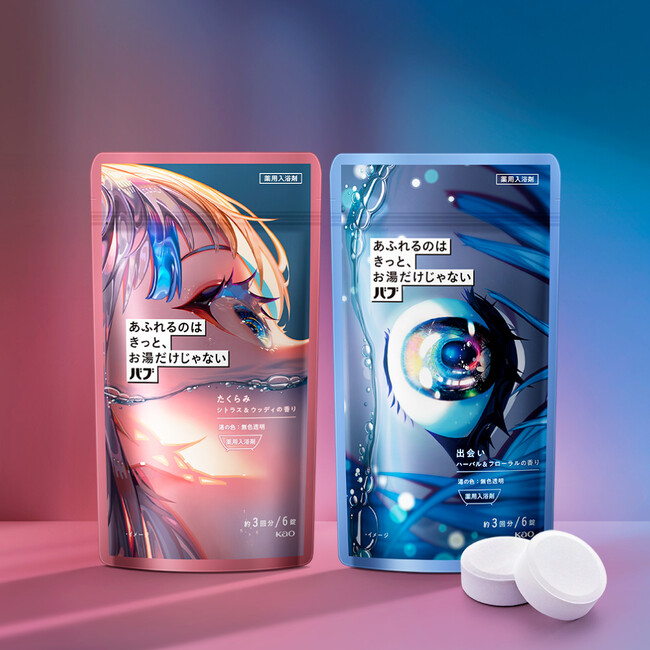 「余白時間」がアイディアの発想につながる可能性に着目　「バブ　あふれるのはきっと、お湯だけじゃない」　新発売