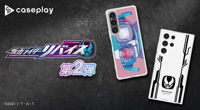 「仮面ライダーリバイス」第２弾のスマートフォンケースが、 “機種×コンテンツ×デザイン”で豊富なスマホアクセサリーを取り揃えるcaseplayから登場！