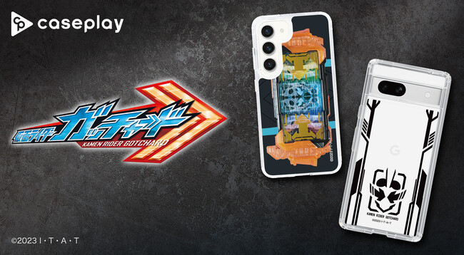 「仮面ライダーガッチャード」のスマートフォンケースが、“機種×コンテンツ×デザイン”で豊富なスマホアクセサリーを取り揃えるcaseplayから登場！