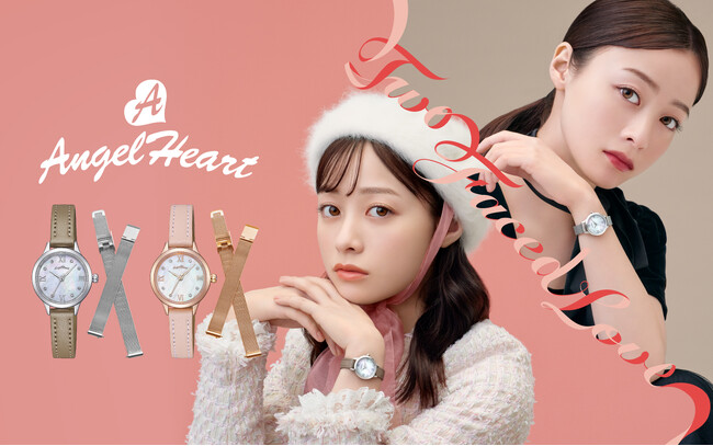 時計ブランドAngel Heartは9月22日(金)より簡単に付け外し可能なチェンジベルトが付いたTwinkleTimeシリーズ2型を全国の時計店とオンラインショップにて発売いたします！