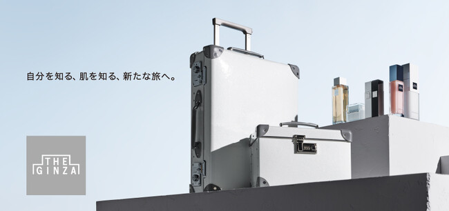 自分を知る、肌を知る、新たな旅へ。ザ・ギンザが、グローブ・トロッターとコラボレーション。肌と旅を満たすトラベルケースセットを限定発売。