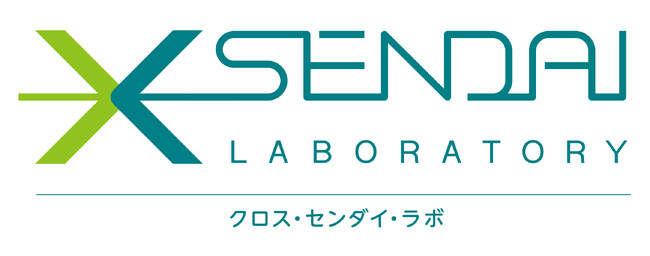 仙台市、民間企業等との連携窓口「クロス・センダイ・ラボ」課題設定型公募を開始!