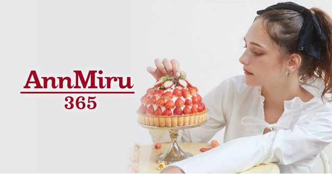 お菓子作り・日常vlogチャンネル「ミルと365日」のミルがプロデュースする「AnnMiru」がアパレルラインをローンチ！9種のアイテムを販売開始