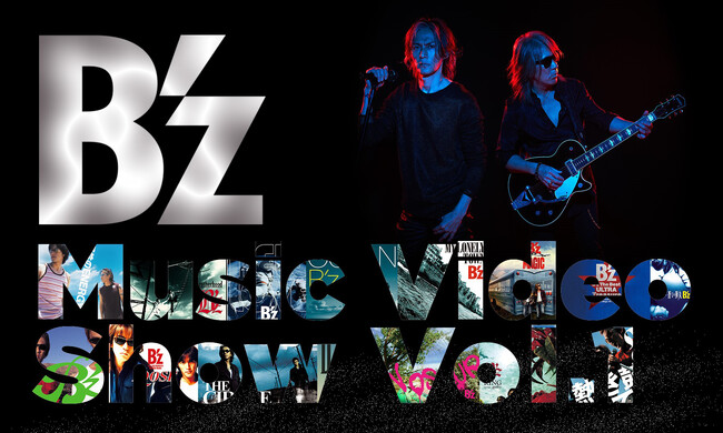 『B'z Music Video Show Vol.1』いよいよ9/23（土・祝）にWOWOWでオンエア！合計30曲のMVをカテゴリー別にお届け！